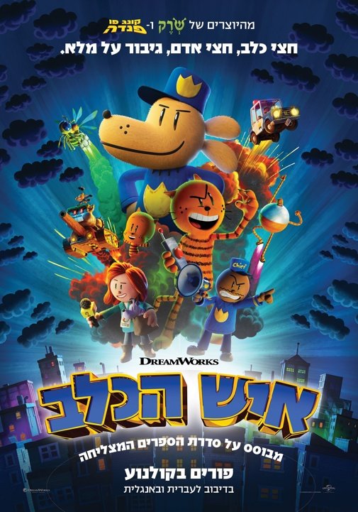 פוסטר