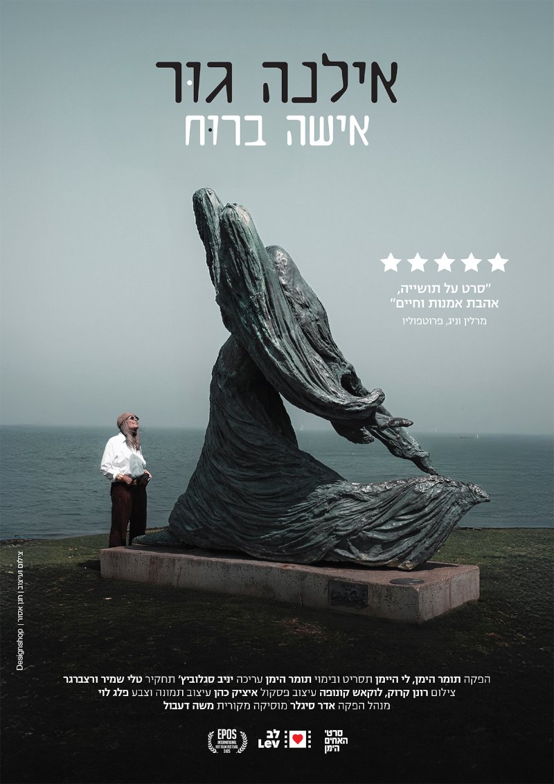פוסטר