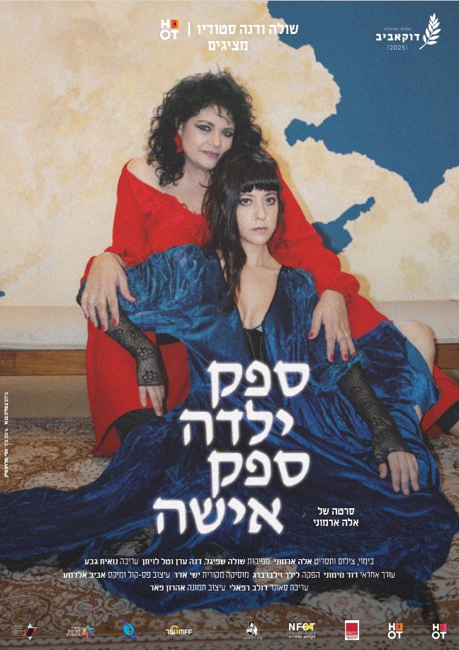 פוסטר