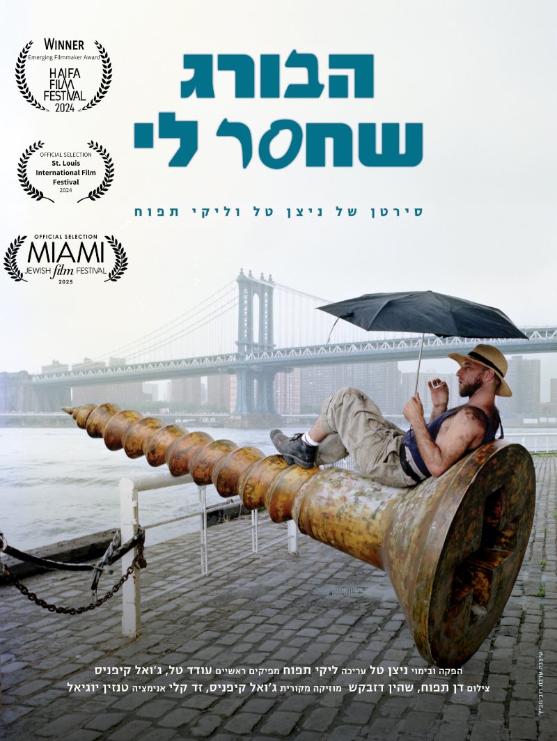 פוסטר