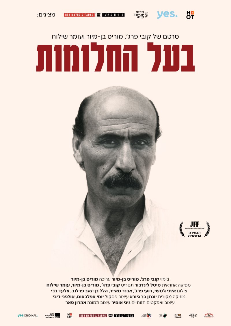 פוסטר