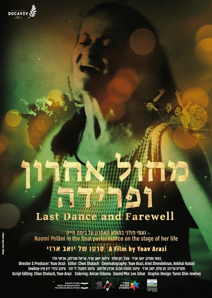 פוסטר